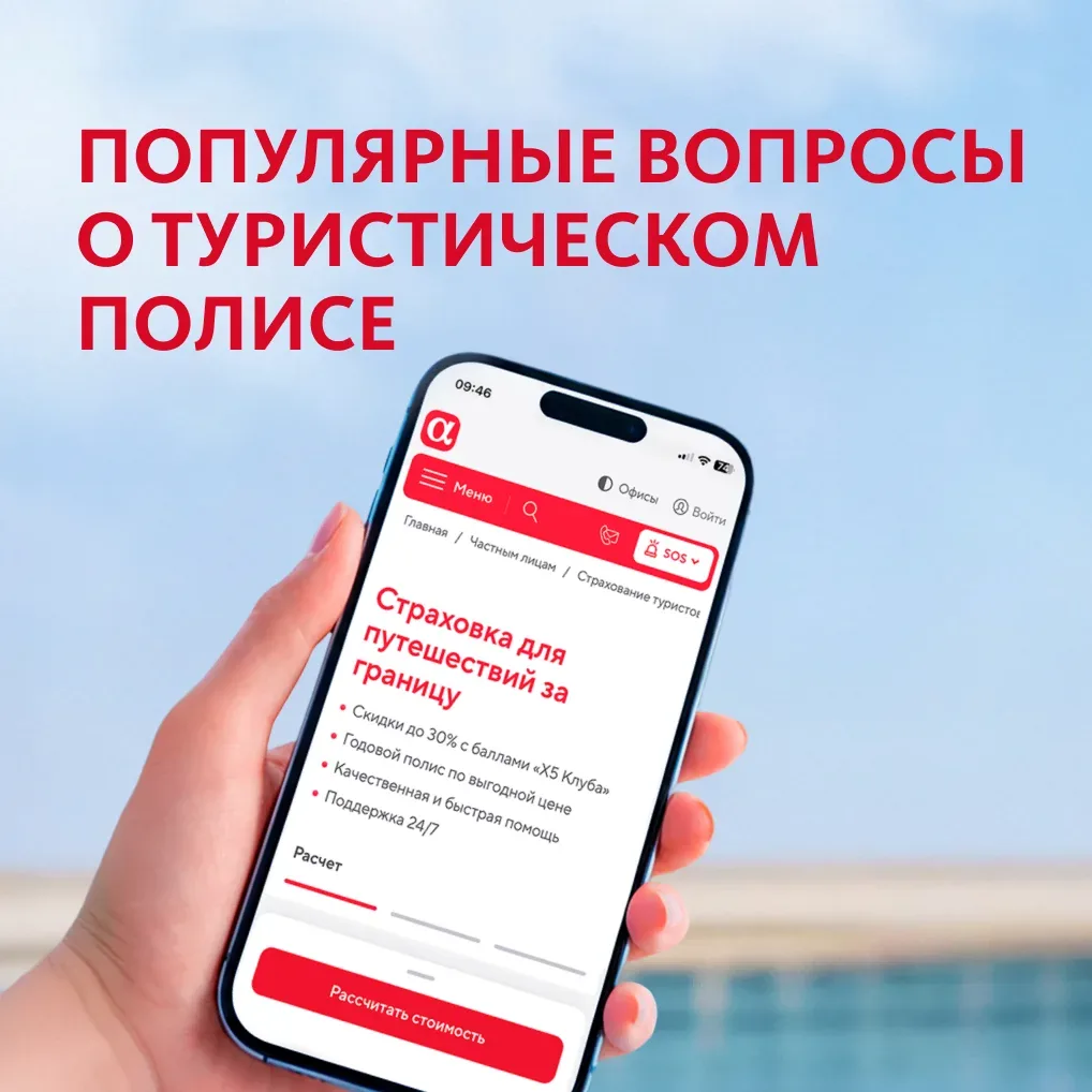 Отвечаем на вопросы о страховке для путешествий за границу 👀  Советуем не пренебрегать полисом, соби