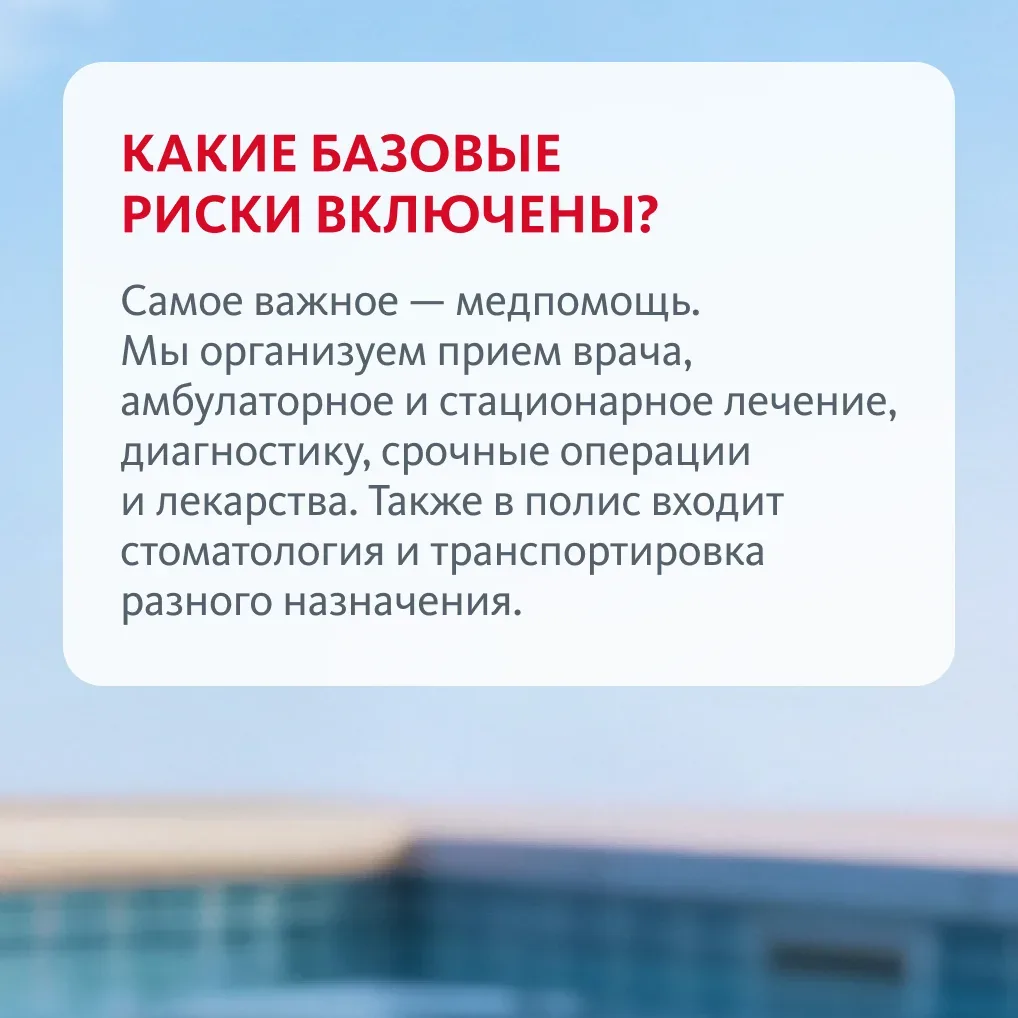 Отвечаем на вопросы о страховке для путешествий за границу 👀  Советуем не пренебрегать полисом, соби