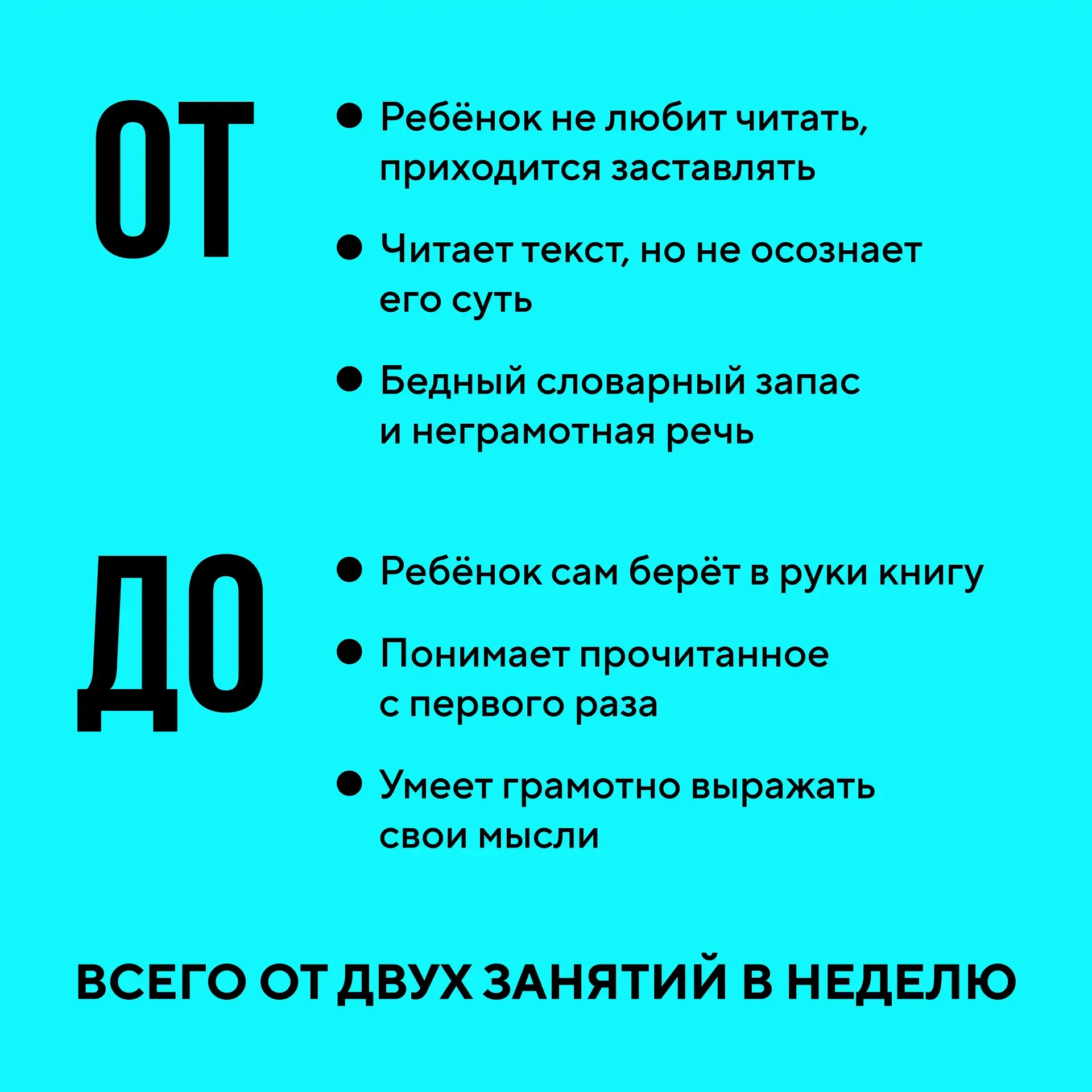 «Не хочу читать, это скучно!» – так говорят дети до начала занятий в нашей школе  Мы знаем, как науч