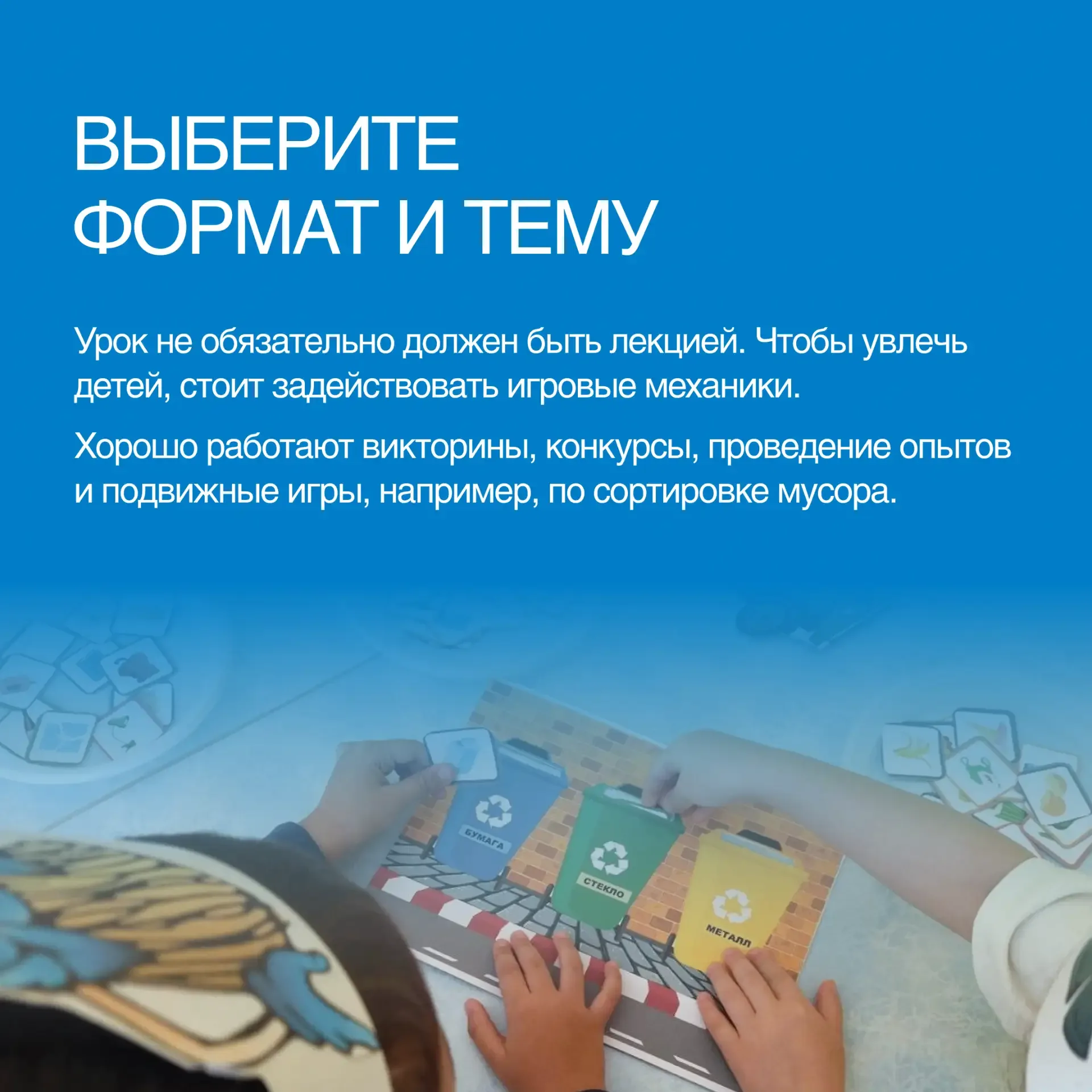 12 мая в России и странах СНГ отмечается День экологического образования.  💡Этот праздник — отличный