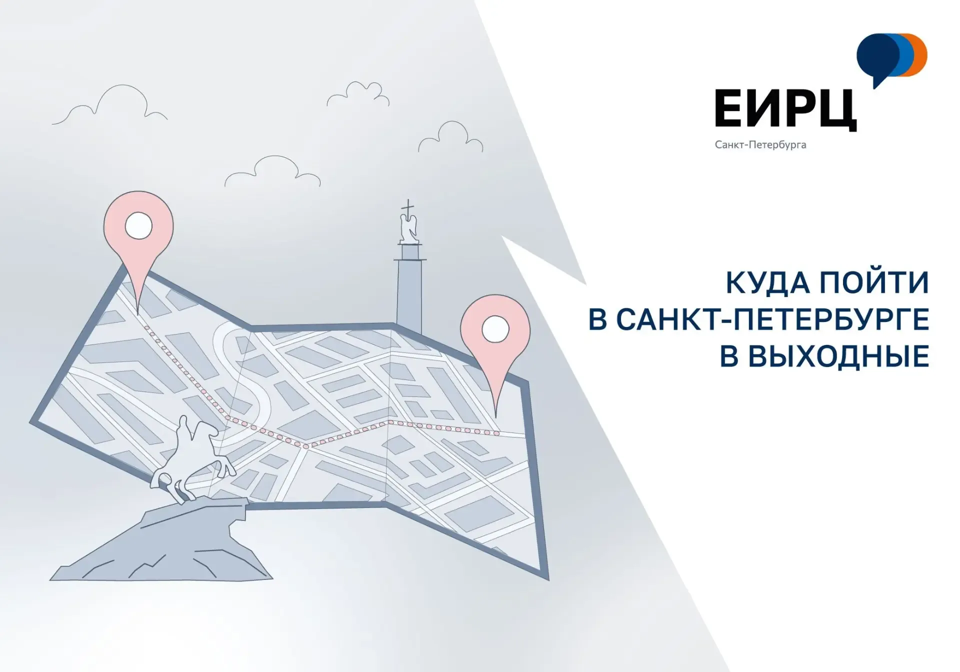 Друзья, Санкт-Петербург готов к празднованию Дня Победы! В городе запланировано множество торжествен