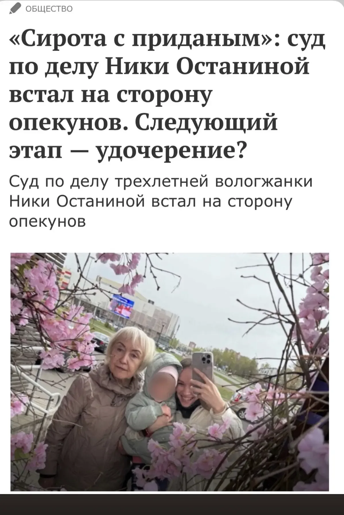 Историю Ники Останиной, которая в я3,5 года осталась сиротой и попала под опеку главы Солецкого окру