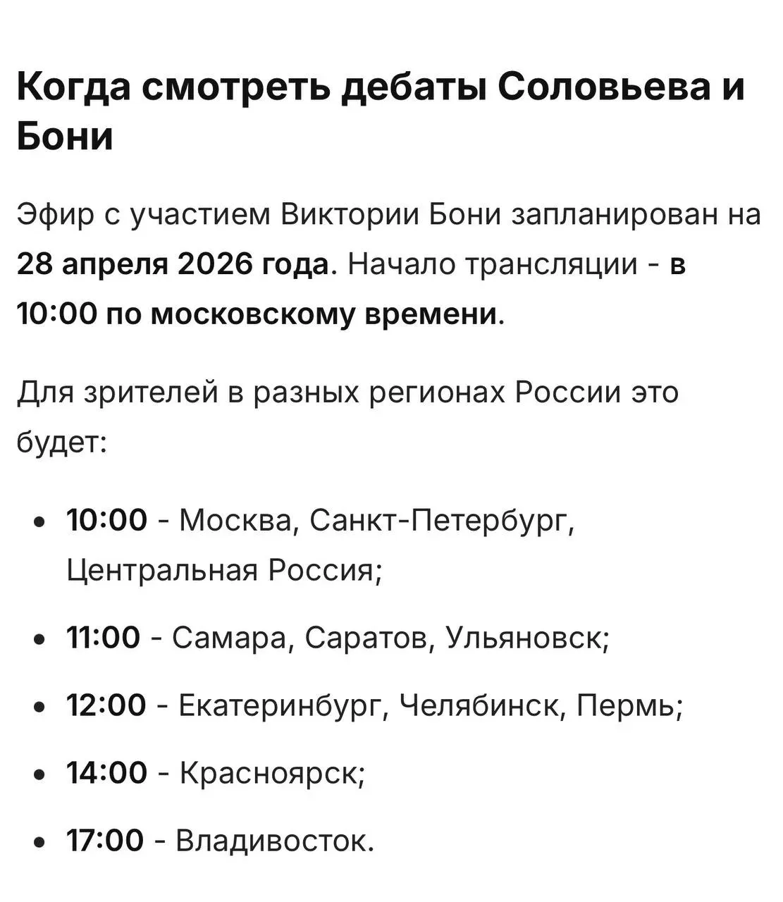 Вы это видели? Если еще не спите, ставьте будильники, на канале СоловьевLive , новость и дебаты кото