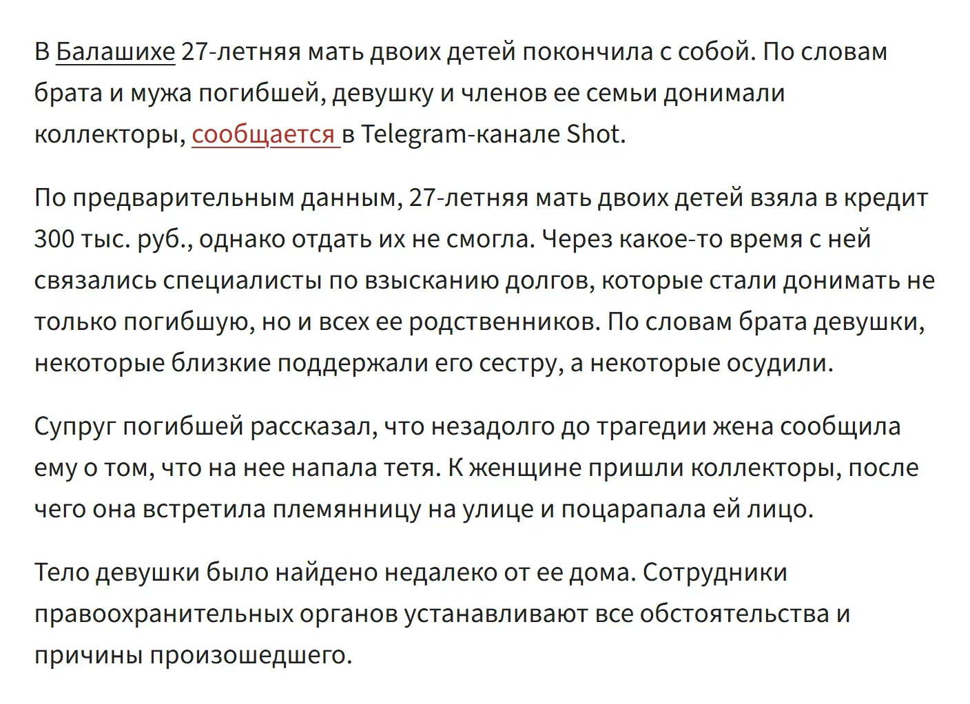 В ПОДМОСКОВЬЕ КОЛЛЕКТОРЫ ДОВЕЛИ ДО САМОУБИЙСТВА 27-ЛЕТНЮЮ МАТЬ ДВОИХ ДЕТЕЙ 😱  Наверное, главный стра