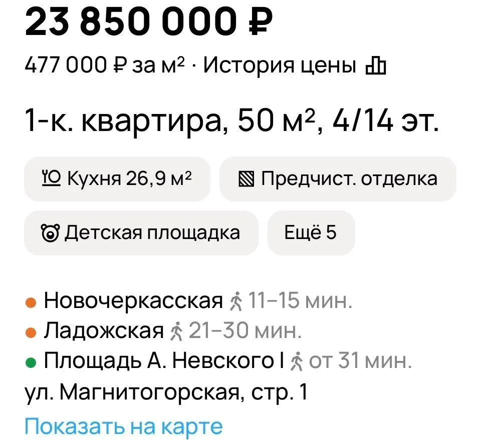 Ну почему так?! 🤯  Вот две реальные квартиры в Петербурге.  🏢 Квартира №1 —  НОВОСТРОЙКА — 50 м² — с