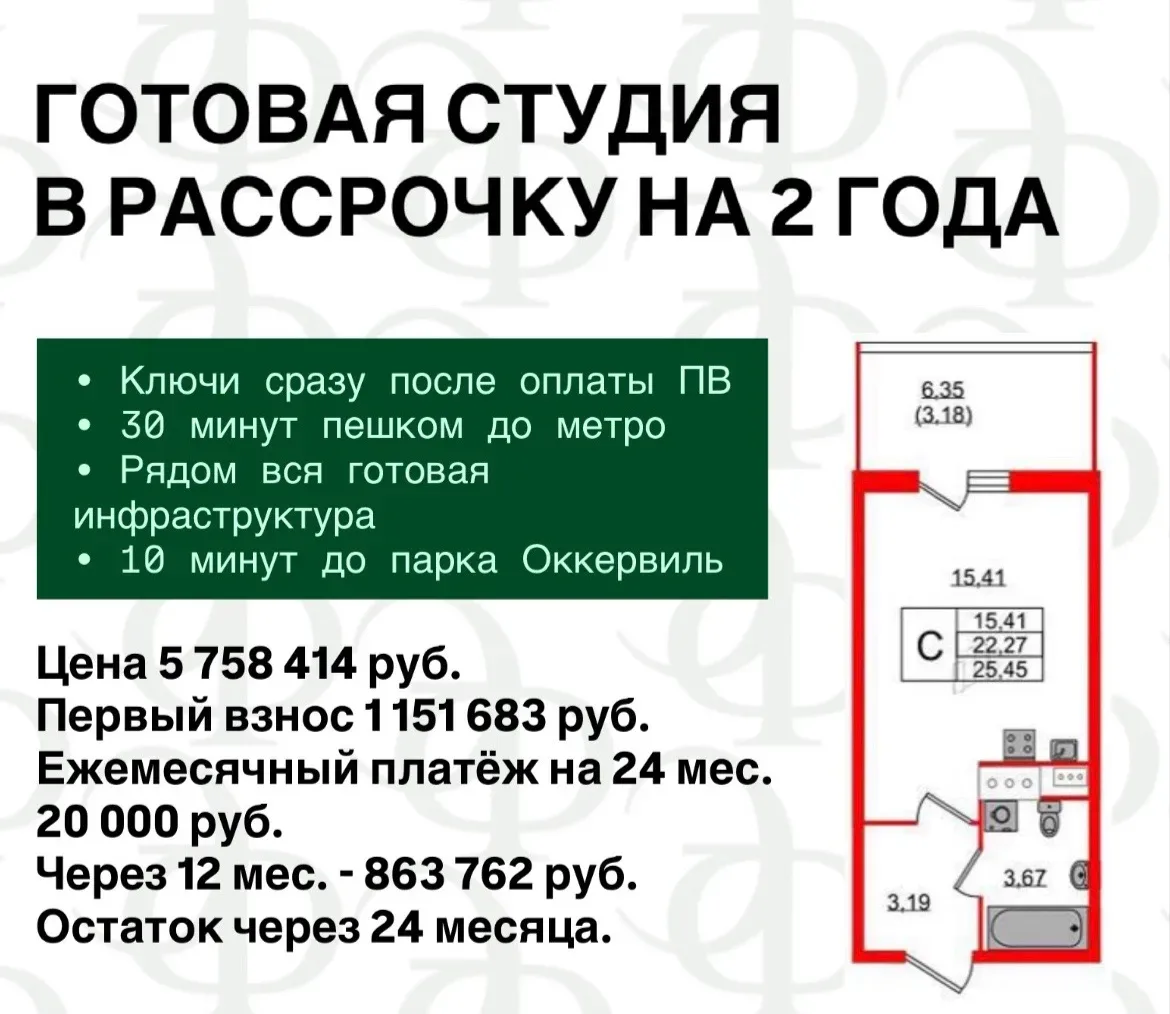 🔥 Лучшая рассрочка, которую сейчас можно найти на рынке  Без преувеличения.  Это вариант, где можно 