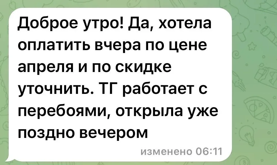 ⚠️ Только сегодня и завтра до обеда!  Друзья, продлеваю возможность оплаты до завтрашнего обеда. Дал