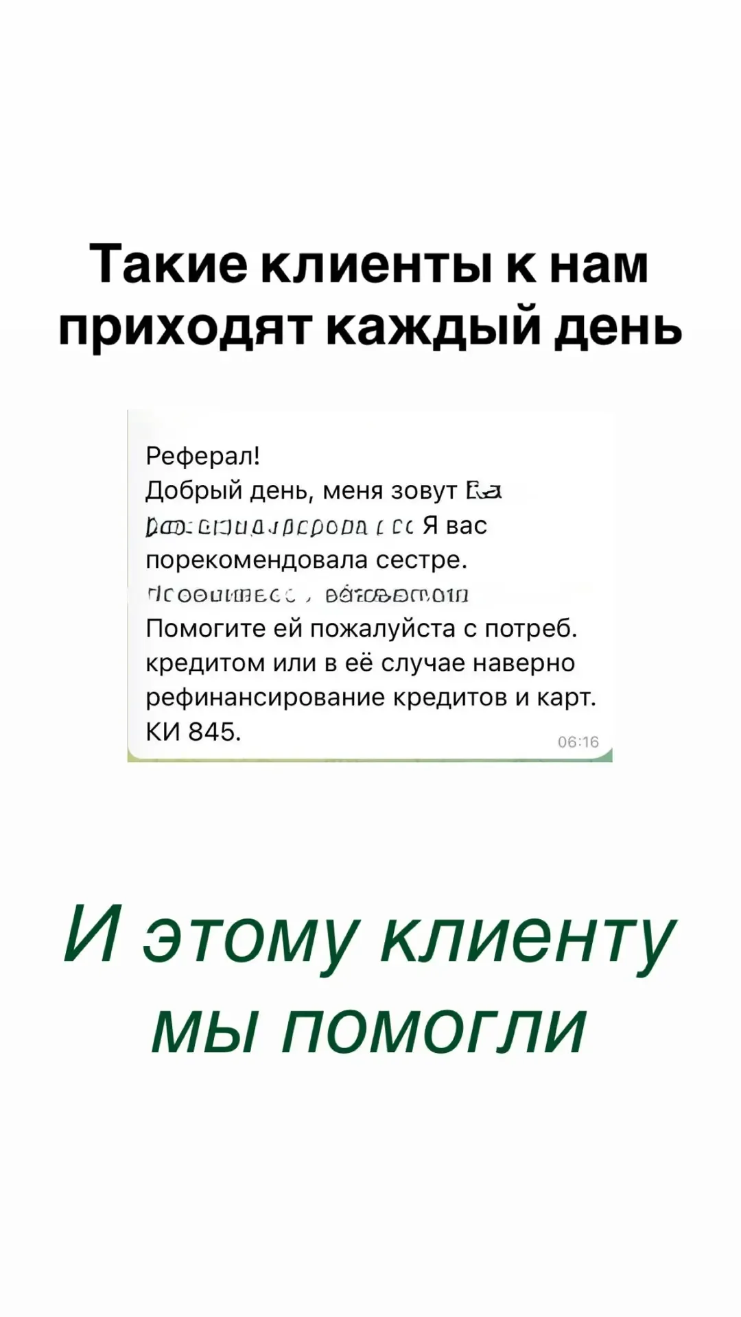 Заплатили рефералу 14 000₽   Оставляйте заявки