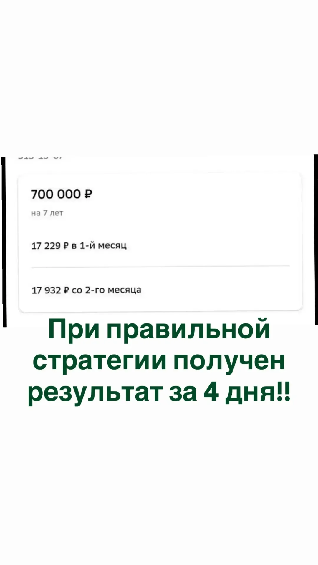 Заплатили рефералу 14 000₽   Оставляйте заявки