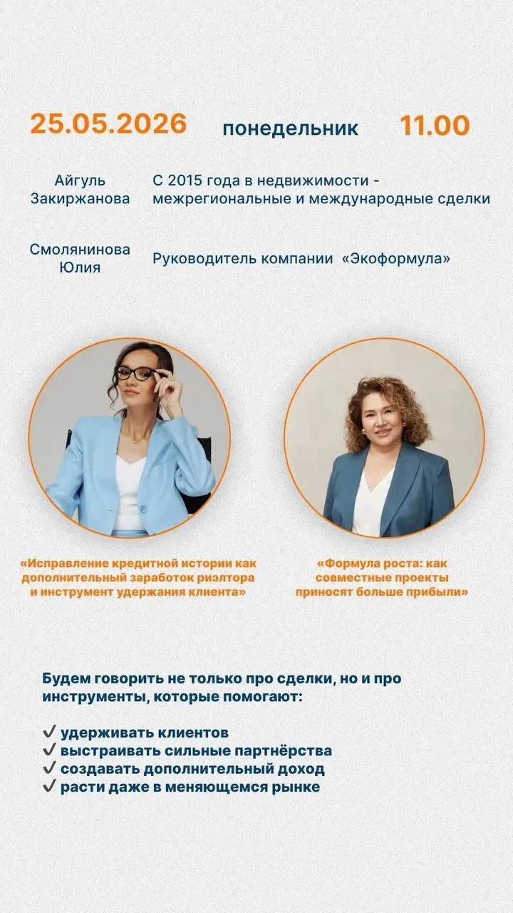 Встреча в Петербурге только для своих. Успейте в список   Коллеги, риэлторы, брокеры, те, кто дышит 