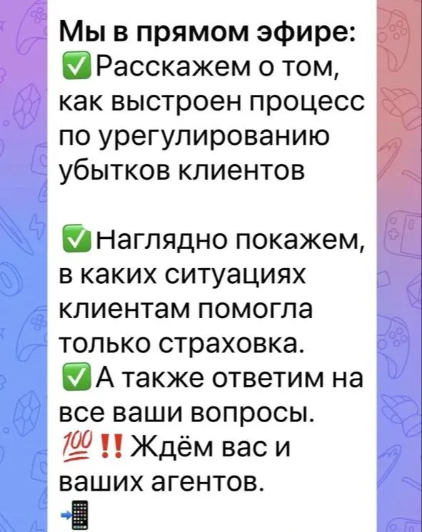 Знаете, чем наш сервис по страхованию отличается от других? 👇  Для нас важно не просто оформить стра