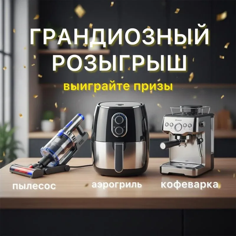 ⭐️Мы запускаем супер розыгрыш. Знаем, что вы очень любите подарки. Поэтому решили подарить 3 классны
