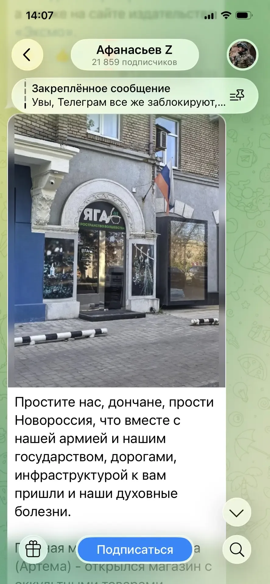 Совсем очумели. За что еще предлагается просить прощения?