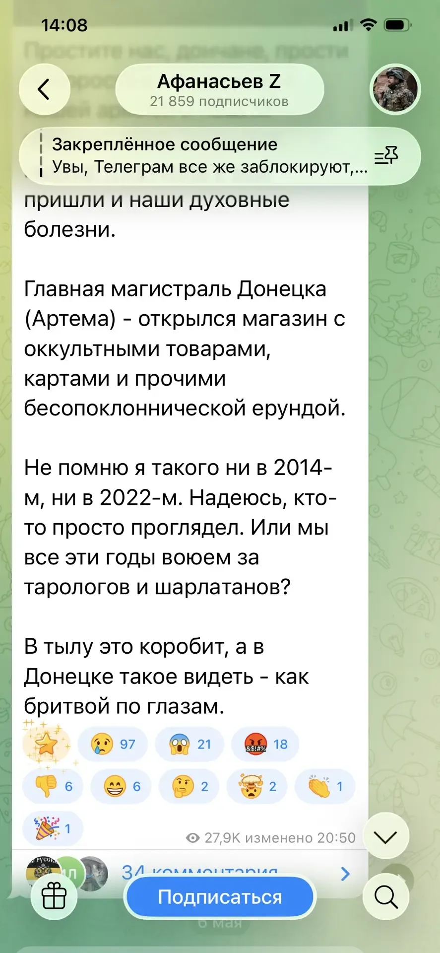 Совсем очумели. За что еще предлагается просить прощения?