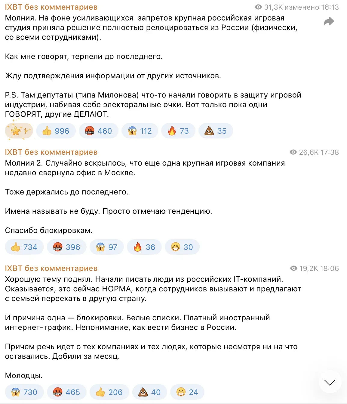 На фоне усиливающихся запретов крупная российская игровая студия приняла решение полностью релоциров
