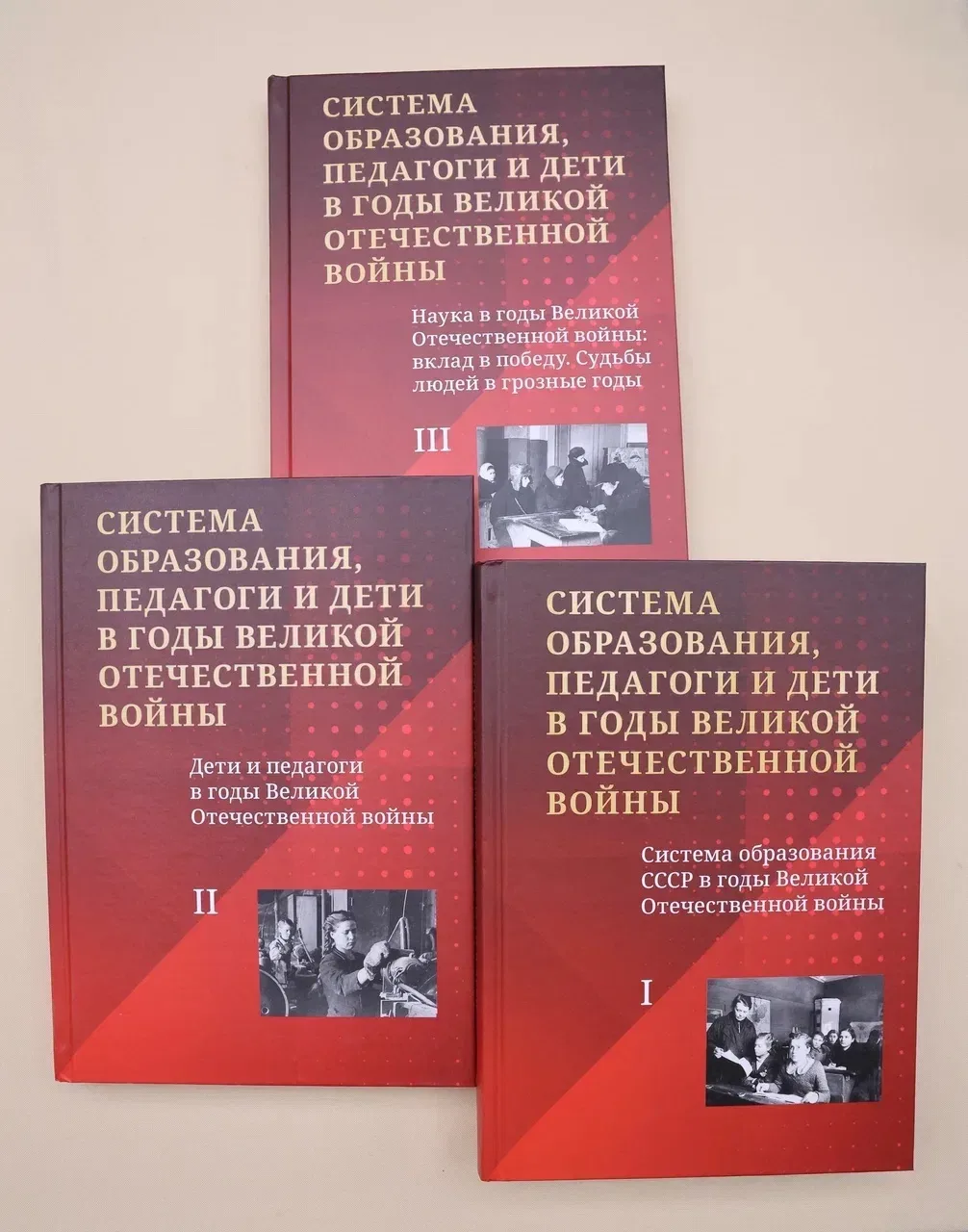 Круглый стол, посвященный истории системы образования в годы Великой Отечественной войны  В мероприя