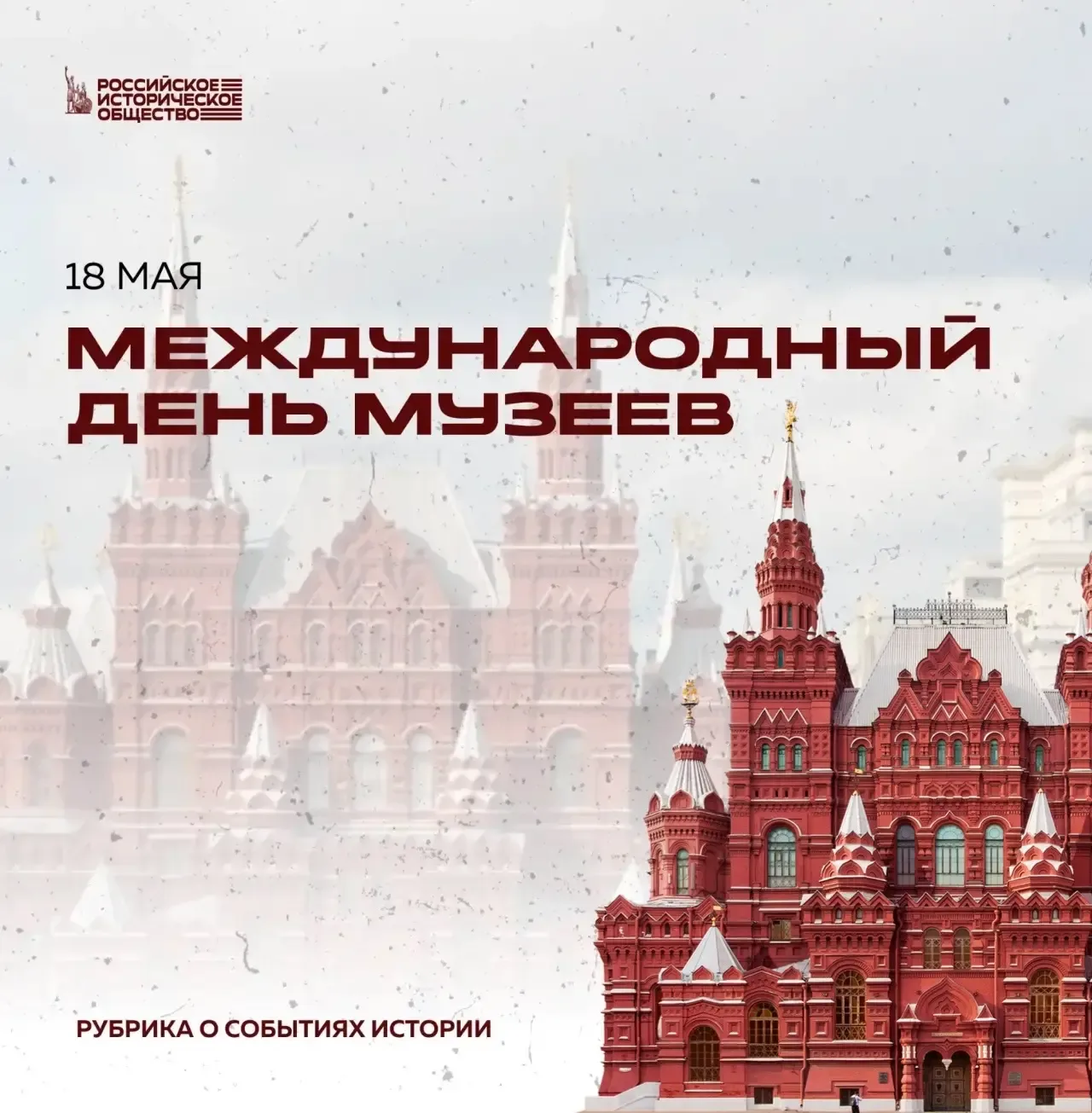Ежегодно 18 мая в мире отмечается Международный день музеев  Решение об учреждении праздника было пр