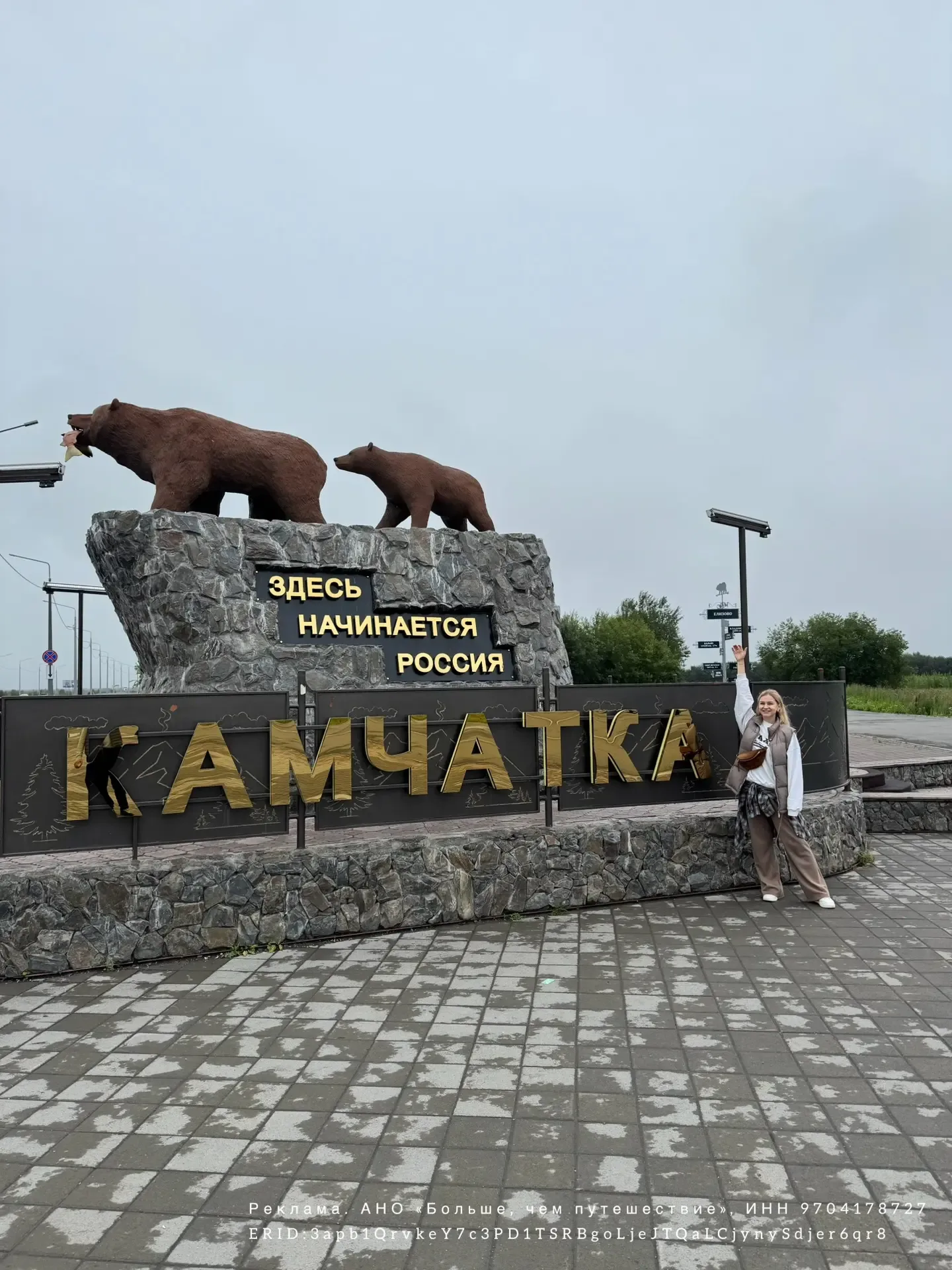 Мы очень часто путешествуем по России всей семьёй ❤️   И я каждый раз убеждаюсь: путешествия - это л