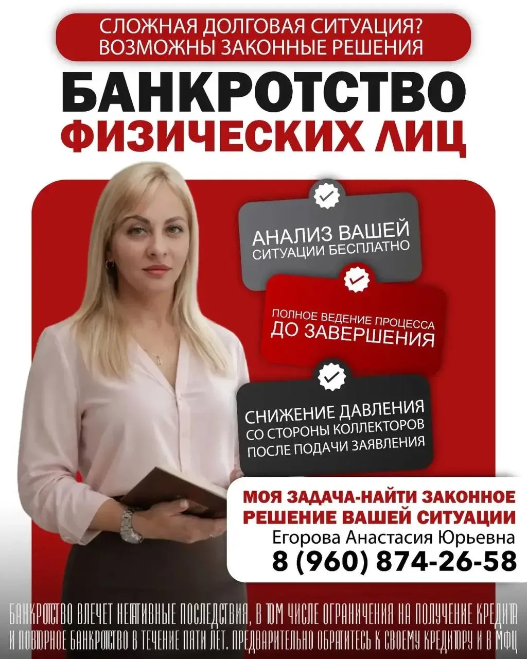 Зарплату удерживают приставы?  Если после аванса и зарплаты у вас почти ничего не остаётся, а долги 