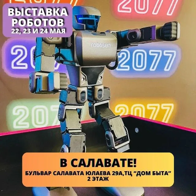 [🤖] [✨] Салават, вас вызывает будущее!  Только 3 дня: 22, 23 и 24 мая приглашаем всех посетить уника