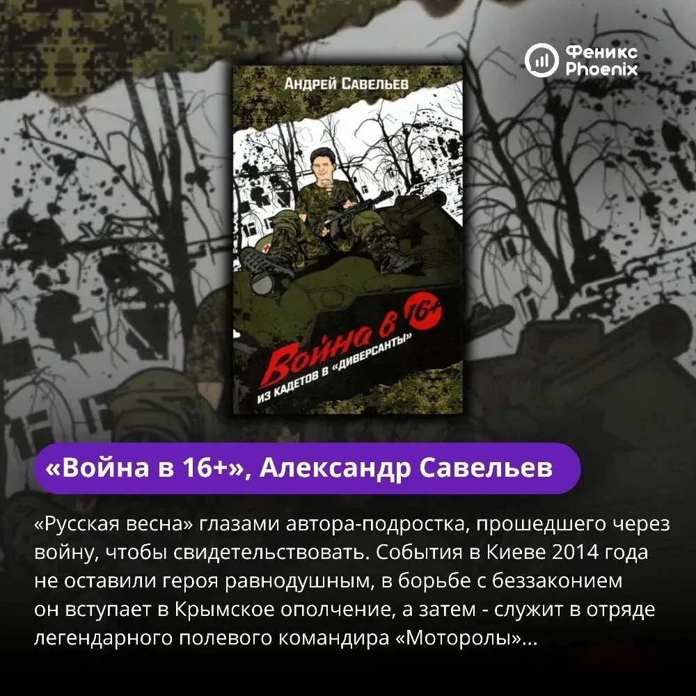 События «Русской весны» находят своё отражение не только в объективах камер, но и в словах свидетеле