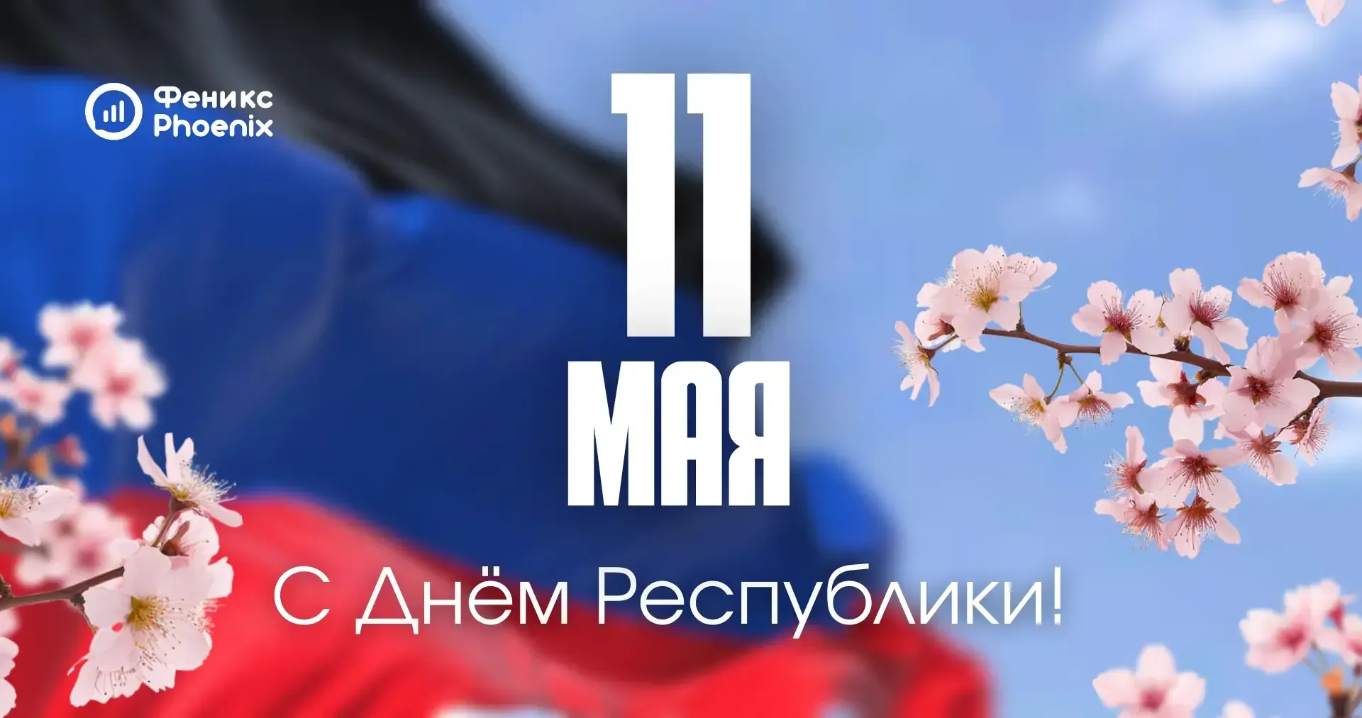 12 лет назад наша республика появилась на свет не под салюты и аплодисменты, а под звуки разрывов и 