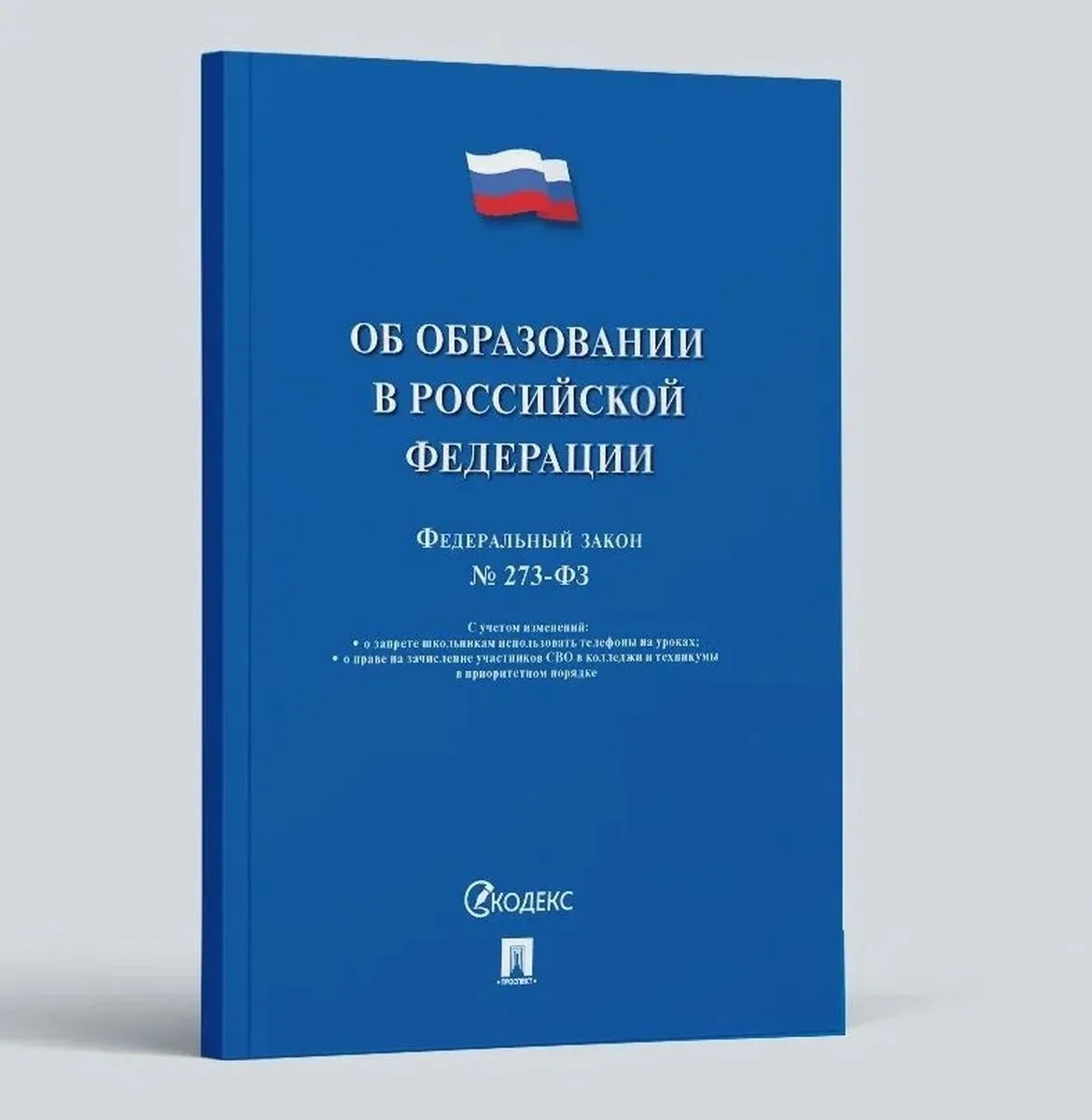 ‼️ Рубрика: «Непонятный закон» Школам снова переписывать программы? Разбираем без паники  Есть докум
