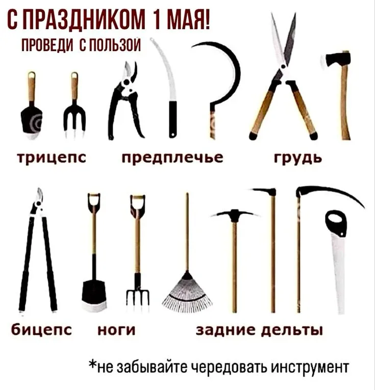 📅 Как работаем и отдыхаем в связи с майскими праздниками.  ✔30 апреля и 08 мая сокращаются на 1 час.