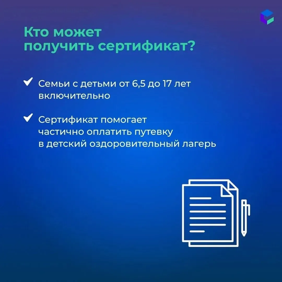 💚 Каждому ребёнку — интересный отдых: в Поморье начали приём заявлений  Семьи с детьми от 6,5 до 17 