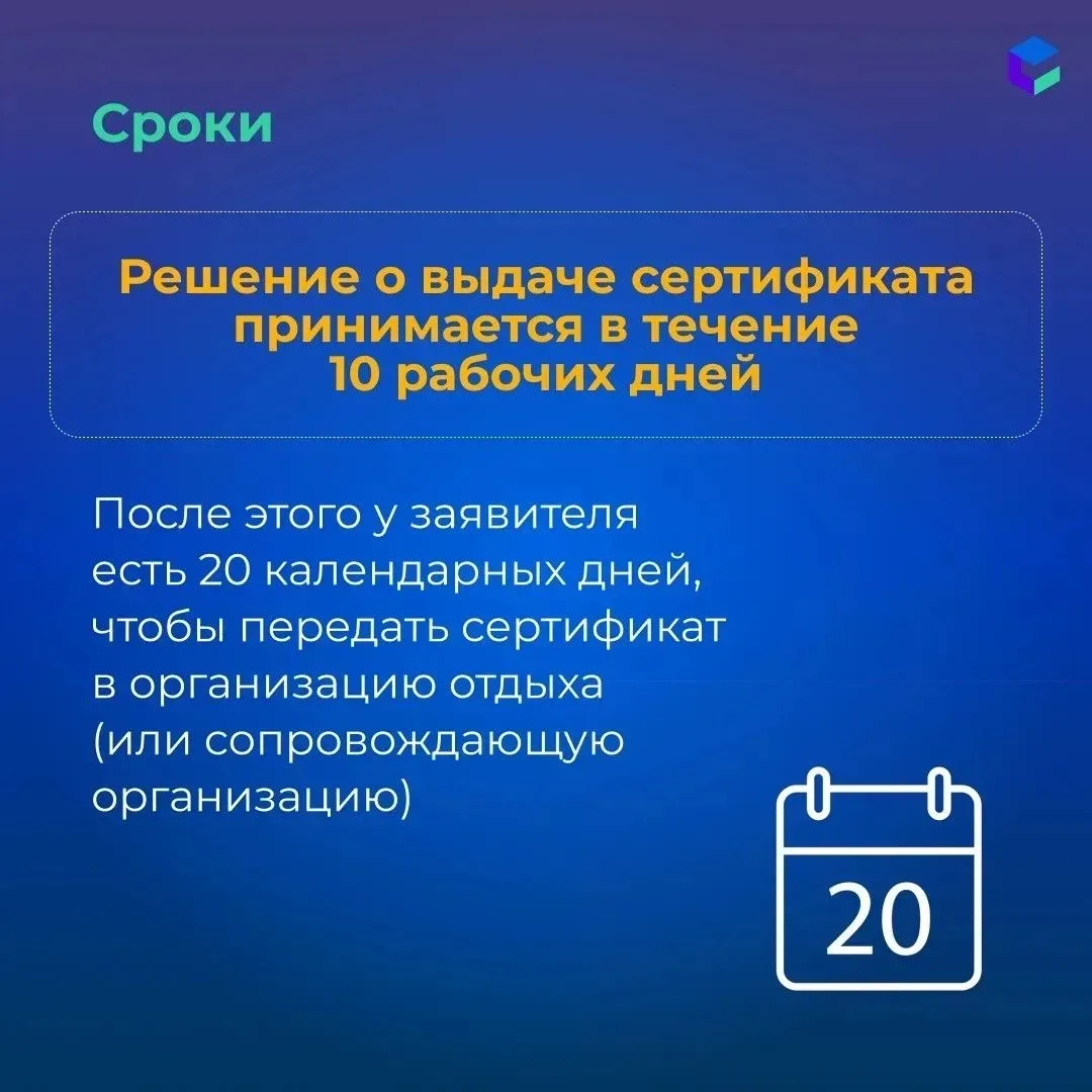 💚 Каждому ребёнку — интересный отдых: в Поморье начали приём заявлений  Семьи с детьми от 6,5 до 17 