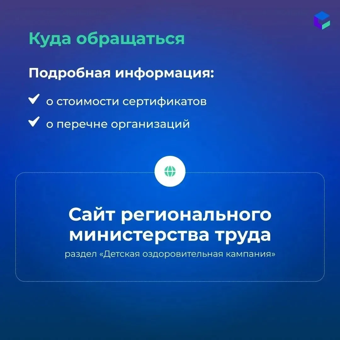 💚 Каждому ребёнку — интересный отдых: в Поморье начали приём заявлений  Семьи с детьми от 6,5 до 17 