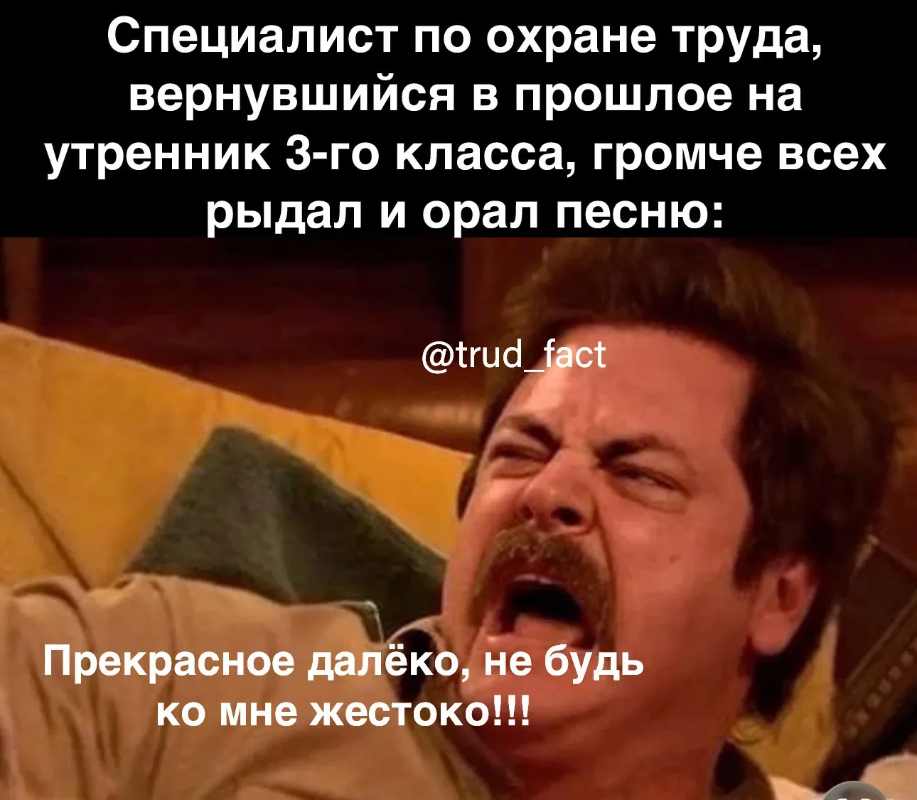 👍👍👍  ⠀------ Охрана труда - это интересно