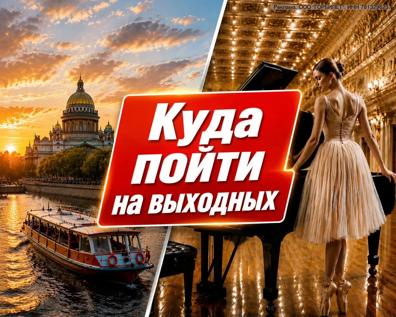 ⚡️⚡️⚡️КУДА ПОЙТИ НА ВЫХОДНЫХ В ПИТЕРЕ?! Собрали все главные активности и места! Планируйте отдых зде