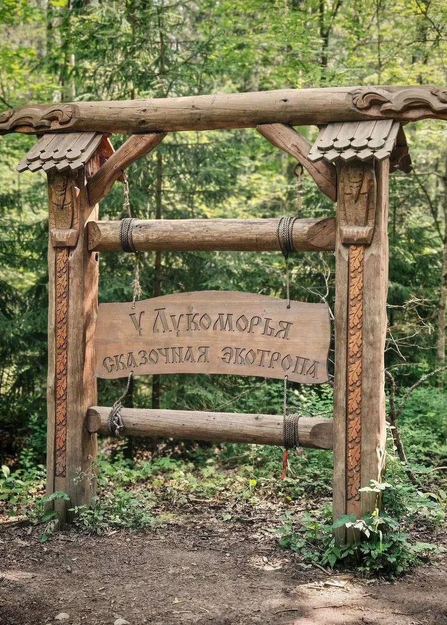 Экотропа со сказочными персонажами и старинными дубами 🌳  📍Парк Ближние Дубки  Ещё один замечательны