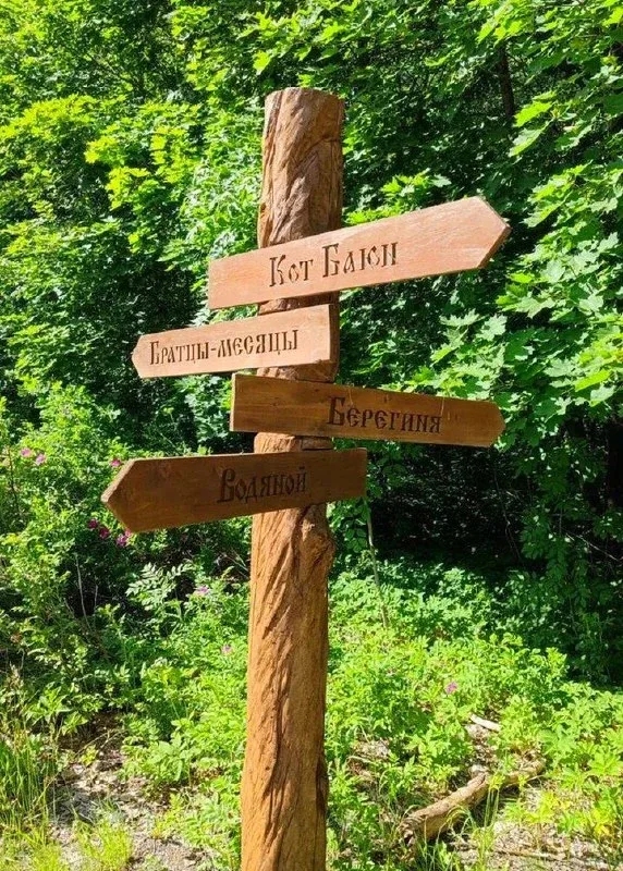 Экотропа со сказочными персонажами и старинными дубами 🌳  📍Парк Ближние Дубки  Ещё один замечательны