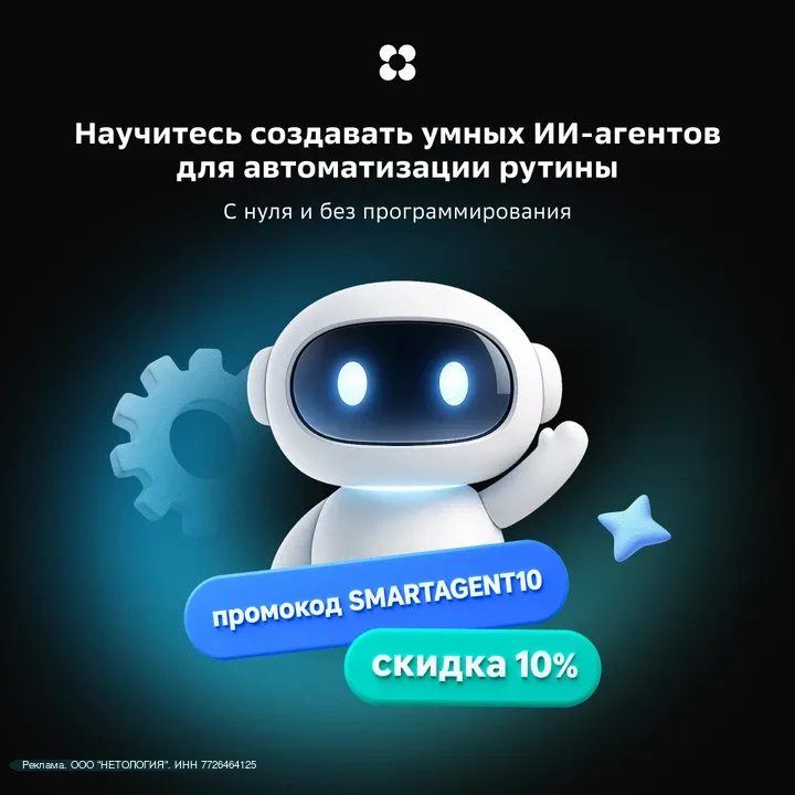 Половина рабочего дня часто уходит на одно и то же: почта, отчёты, заявки, мониторинг. Хорошая новос