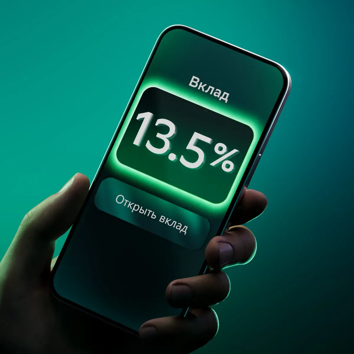 Розыгрыш 20 млн ₽ за открытие вклада в Сбере  Непросто копить, а приумножать: вклад Сбера с выгодной