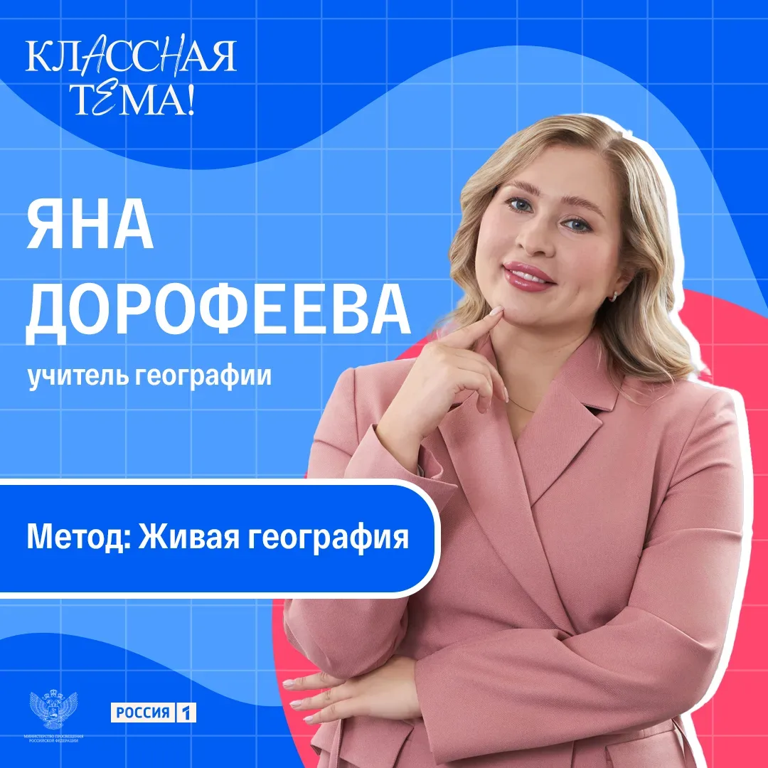 Метод «Живая география» (или «Экспедиция на континент») — мультисенсорный игровой подход, где абстра