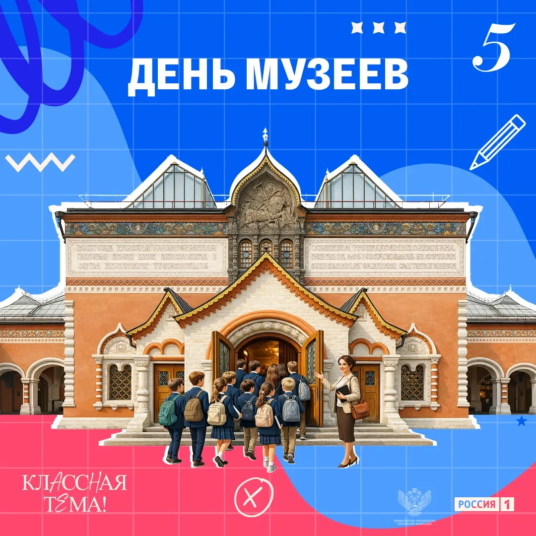 Музей – машина времени, доступная каждому!  Дорогие любители открытий, сегодня — Международный день 
