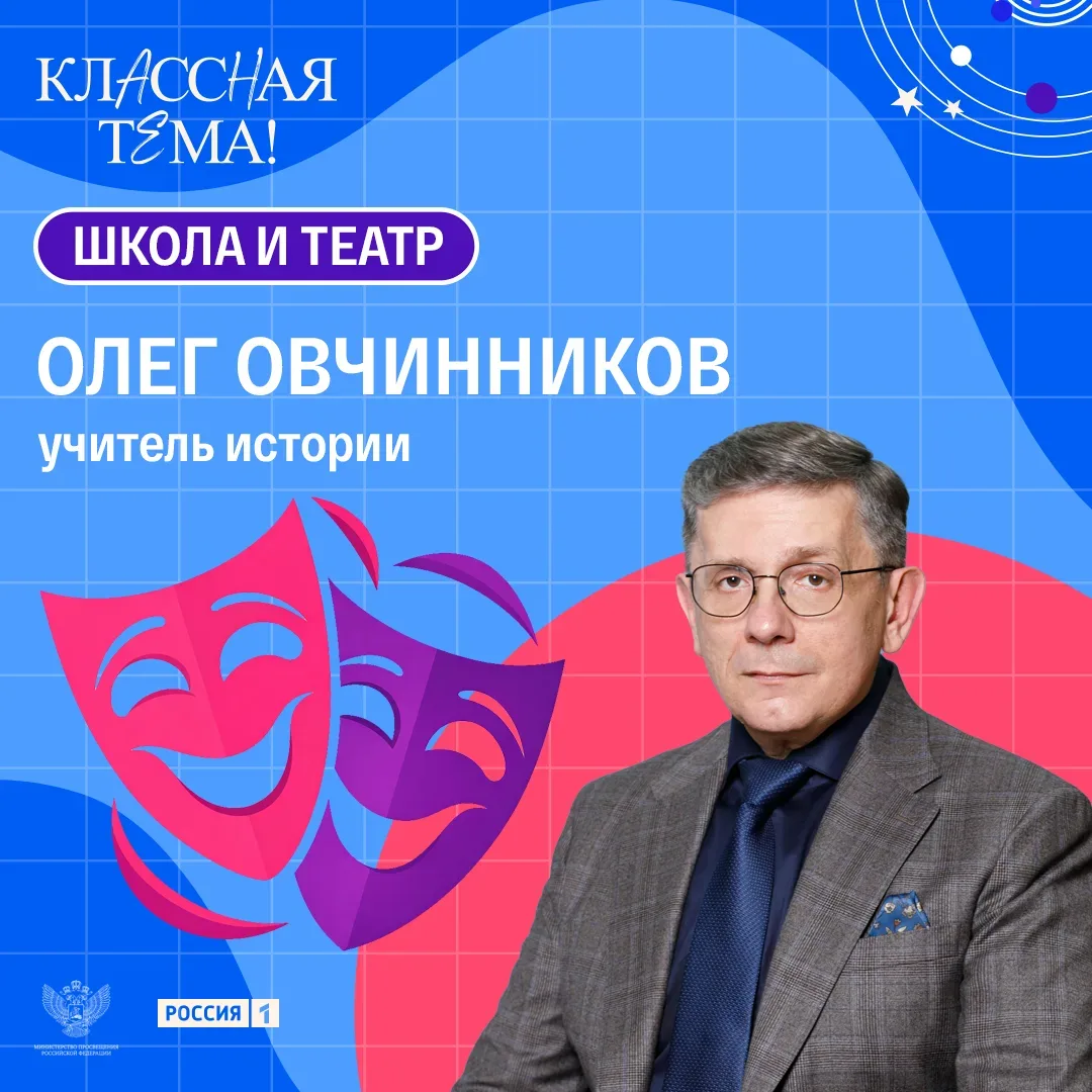 Школьный театр? Действительно ли он нужен или необходимо чётко разграничить сферы образования и куль