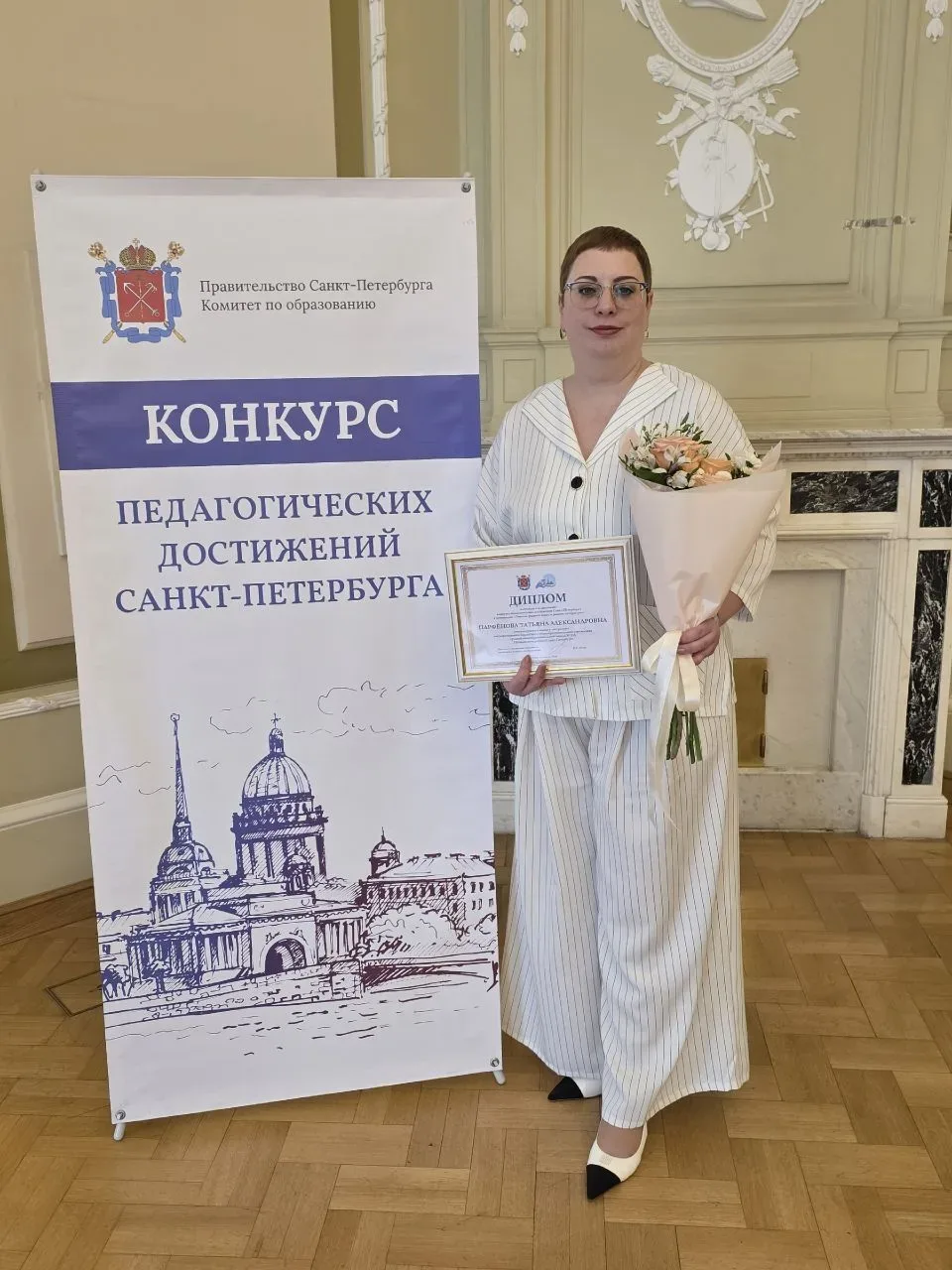 Ещё один результат, которым можно гордиться!  Парфенова Татьяна Александровна, учитель русского язык