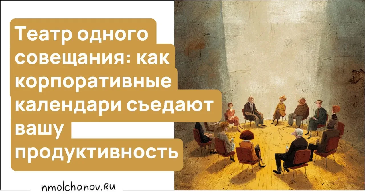 Скажите, а сколько длятся совещания у вас на работе?  Долгое время «золотым стандартом» был ровно од