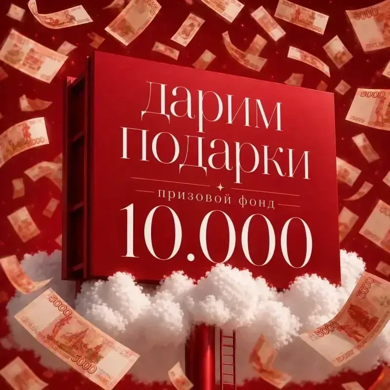 ЗАБЕРИ 10000 🤑 ЗА ПАРУ КЛИКОВ! 💸Будет 2 победителя по 5000.⚡️ Условия проще некуда:  1️⃣ Нажать кноп