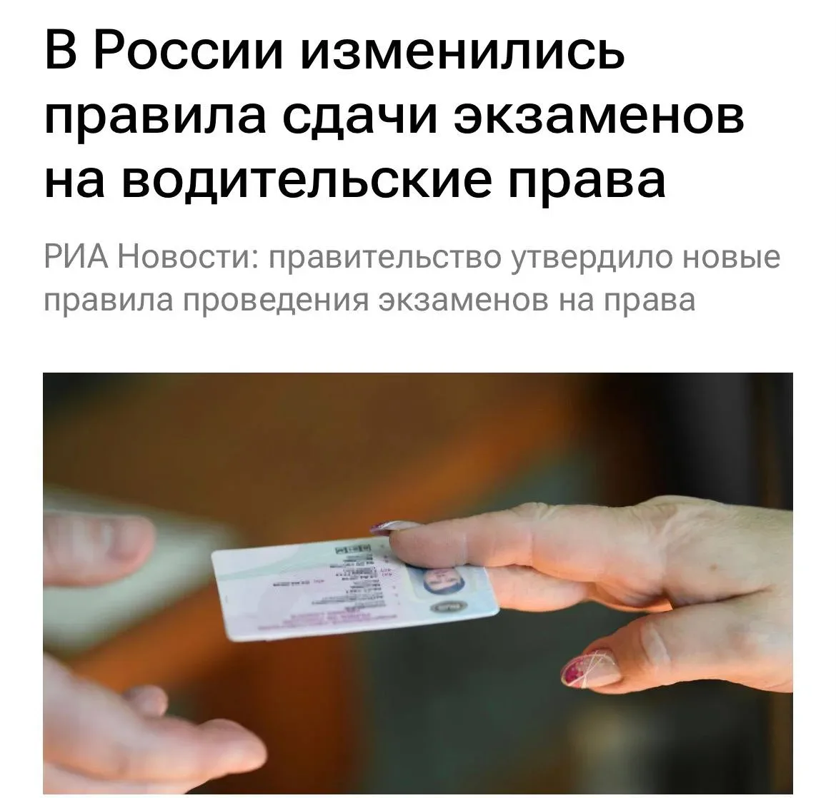 В России обновили правила сдачи на права: после теоретического экзамена теперь будет 60 дней, чтобы 