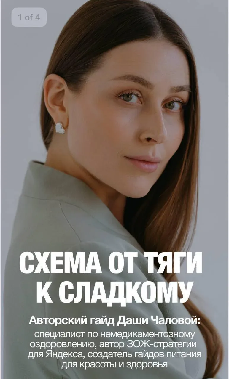 Запоры. Вздутие. Лишний вес. Железодефицит. Выпадение волос. Прыщи. Отёки. Вечная усталость.  Если о