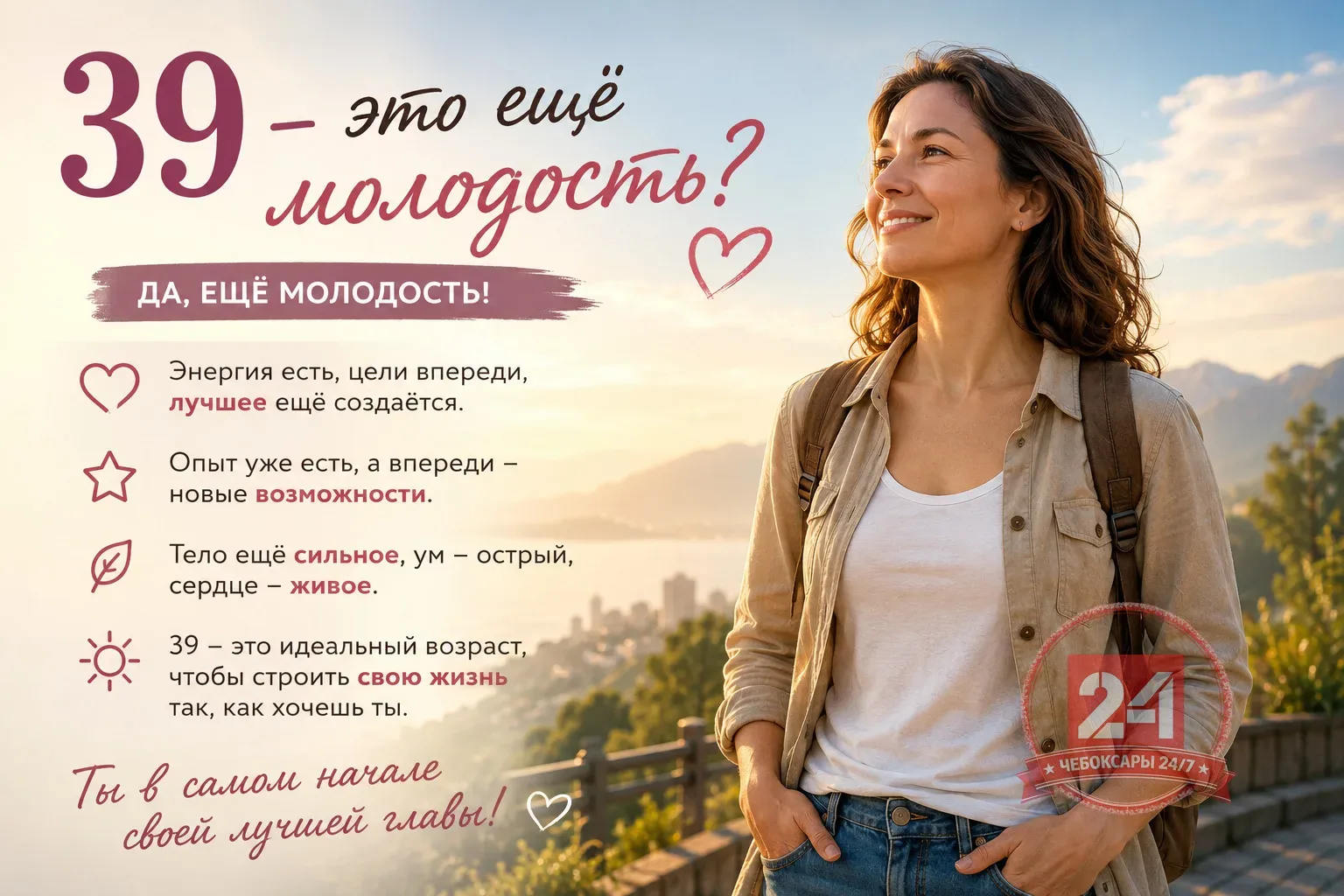 39 — это ещё молодость?  В Минздраве предложили пересмотреть возрастные границы молодёжи. По мнению 