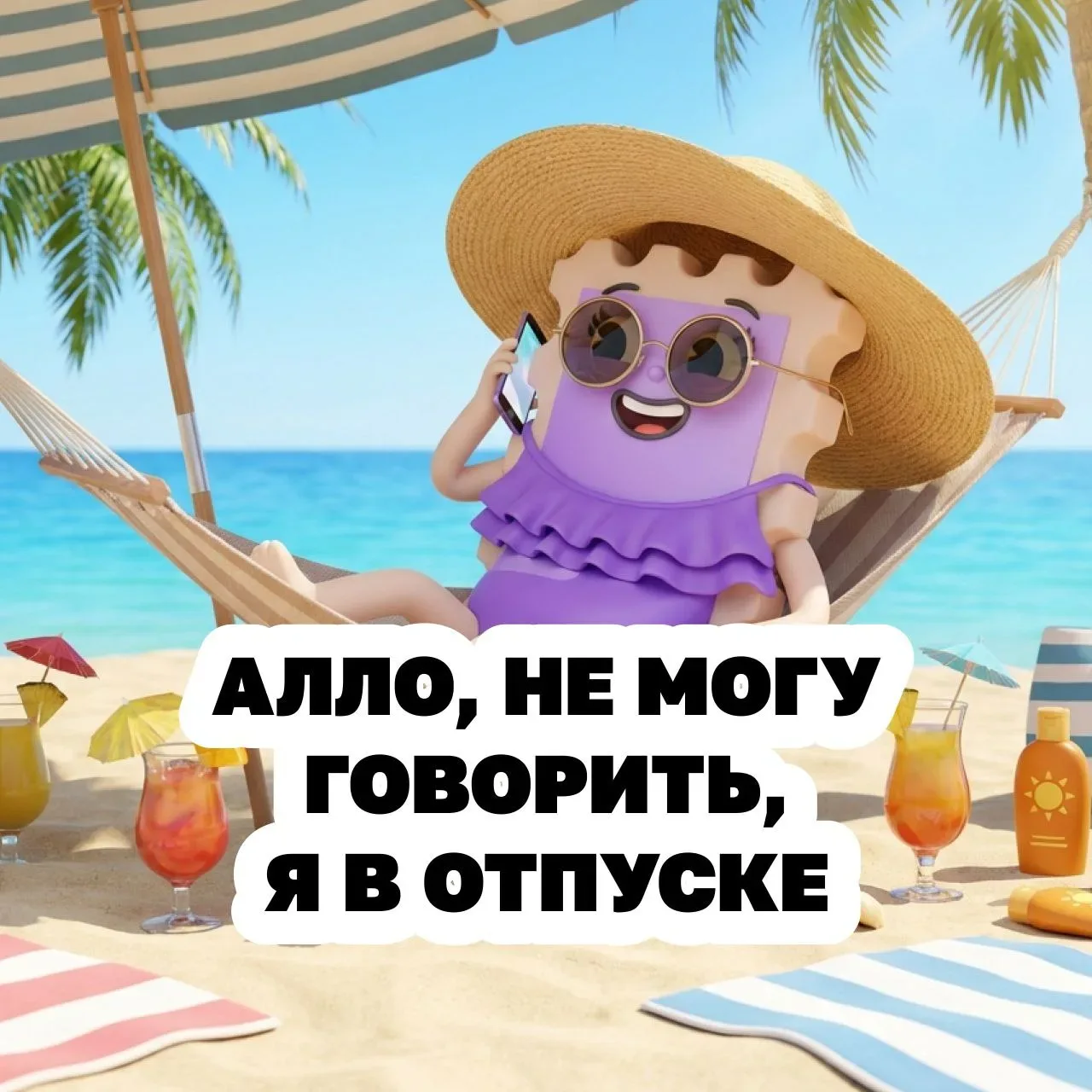 🙌 Давайте после праздников  Майские — пора отпусков, шашлыков и поездок 🍡  ✅ Наши маскоты Марк и Мар