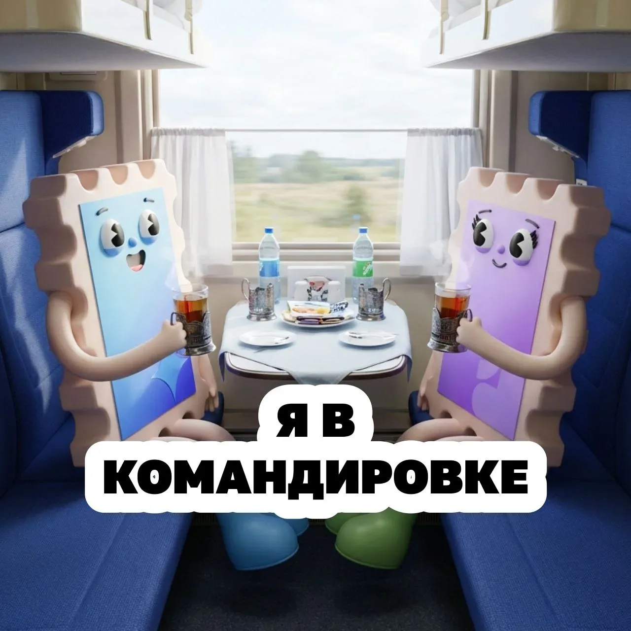 🙌 Давайте после праздников  Майские — пора отпусков, шашлыков и поездок 🍡  ✅ Наши маскоты Марк и Мар