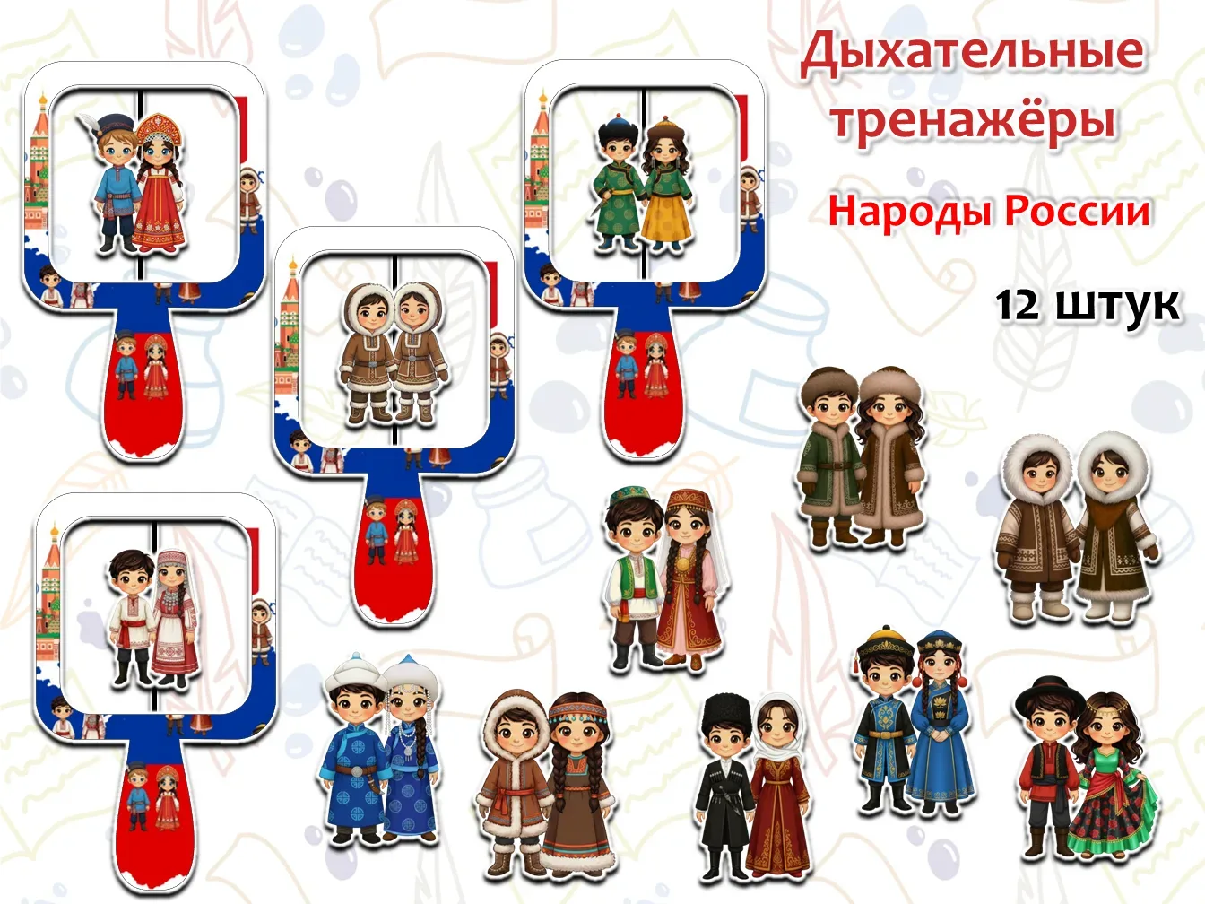 Новинка в продаже! Лексическая тема Народы России  Содержание альбома: 1. Рассказываем детям о народ