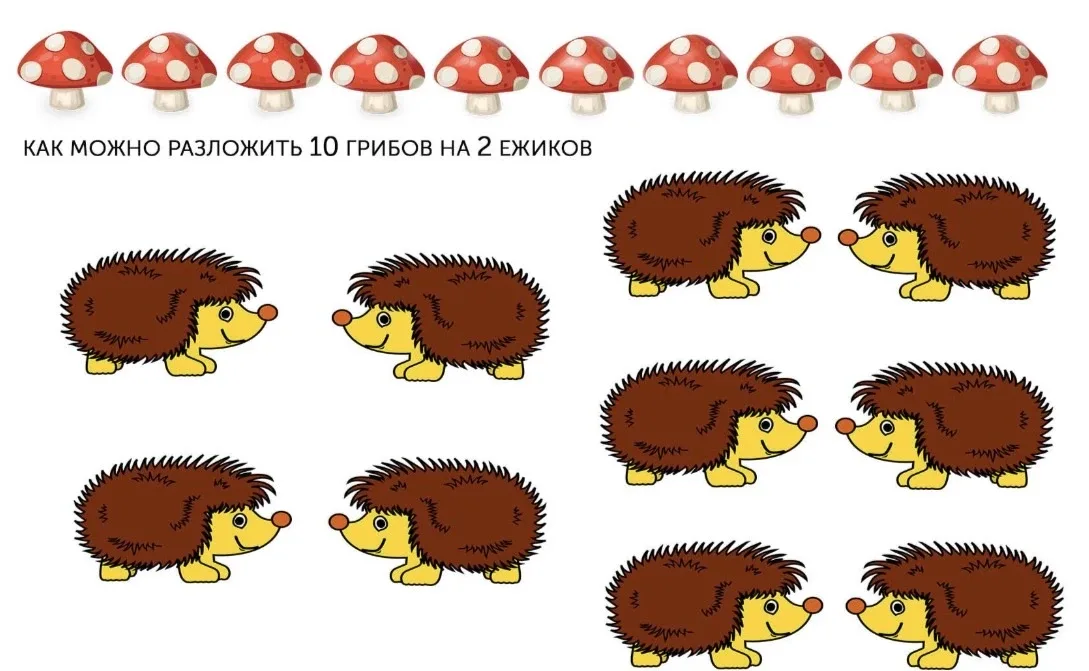 Изучаем числа. Игра «Разложи на 2 части»  — — — Было полезно для вас? ❤🔥👍